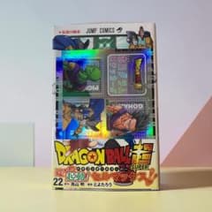 【希少】ドラゴンボール超 全巻セット 初版 帯付き チラシ付き ドラゴンボール超 22巻 初版 帯付き シュリンク付き チラシ付き 特典