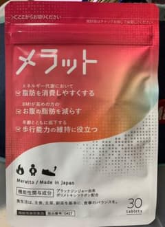 Meratto メラット  1袋30粒のサムネイル