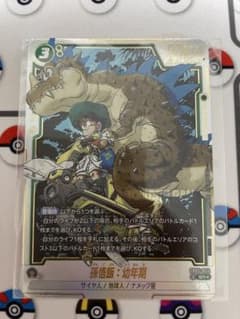 漫画絵　フュージョンワールド　アルティメットバトル　孫悟飯のサムネイル