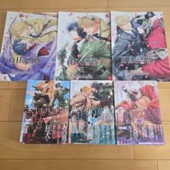 百日の薔薇 1〜3巻+同人誌3冊 - メルカリ