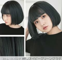 キュートサイドボブ　ネイビーグリーングラデのサムネイル