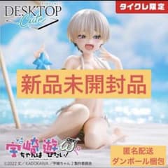 タイクレ限定　宇崎ちゃんは遊びたい！ω フィギュア 宇崎花 浜辺で水着 10体② タイクレ限定】 宇崎ちゃんは遊びたい！ω 宇崎花～浜辺で水着ver