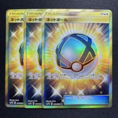 ポケモンカード　ネットボール UR SM7b フ061/050 4枚セット ポケカ ネットボール UR 3枚 SM7b 061/050 - メルカリ