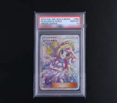 ポケモンカード　リーリエの全力　SR PSA10のサムネイル