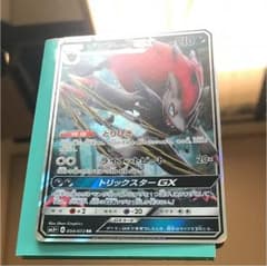 ポケモンカード ゾロアーク  GXのサムネイル