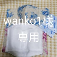 保冷剤インナーマスク2枚組のサムネイル