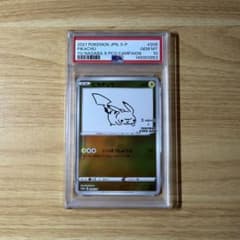 ポケモンカード　長場雄　ピカチュウ NAGABA プロモ　PSA10 ミラー ポケモンカード 長場雄 ピカチュウ NAGABA プロモ PSA10 ミラー - メルカリ