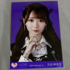 イコラブ 大谷映美里 お姫様にしてよ！ 直筆 コンプ 大谷映美里 直筆 生写真 黒衣装 イコラブ - メルカリ