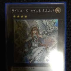 遊戯王  ライトロード・セイント ミネルバのサムネイル