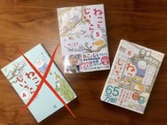ねことじいちゃん 5～6巻のサムネイル
