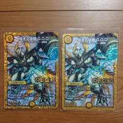 デュエルマスターズ 極まる侵略G.O.D. 2枚のサムネイル
