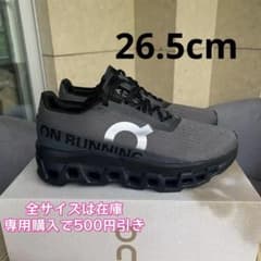 On Cloudmonster 2 グレー スニーカー 26.5cm - メルカリ