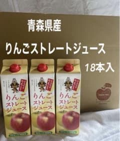 青森県産りんごストレートジュース18本入 期間限定セール❣️ラスト1箱 青森県産 りんごストレートジュース 18本入 - メルカリ