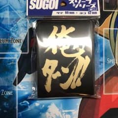 てちねるさん専用 俺のターン スリーブのサムネイル