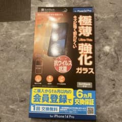 SoftBank iPhone14proクリアフィルムのサムネイル