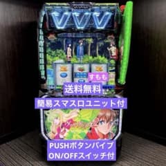 スマスロ「革命機ヴァルヴレイヴ2」 パチスロ実機 送料無料 - メルカリ