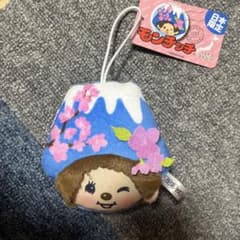 モンチッチ 富士山と桜 日本限定のサムネイル