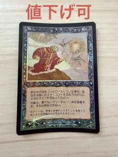 マジックザギャザリング　Foil 殺し（日本語版）のサムネイル