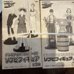 古いワンピースフィギュアのサムネイル