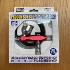 PS-268AR プロコンBOY SQ アルミ製軽量版 ワインレッドのサムネイル