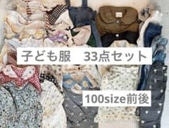 女の子 子供服 まとめ売り 100cm 前後 秋冬服 33点セット - メルカリ