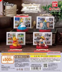 ディズニー Capsule Story Figure 2のサムネイル
