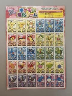 「入手困難」ポケモン 明治 ポケモン進化ゲーム シート　ピカチュウ他のサムネイル