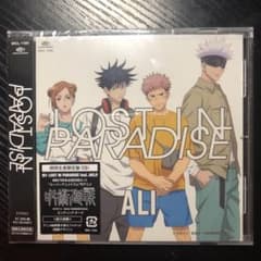 LOST IN PARADISE feat.AKLO 呪術廻戦 ED ALIのサムネイル