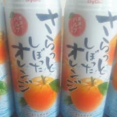 ゆう様専用  さらっとしぼったオレンジ  ダイドーのサムネイル