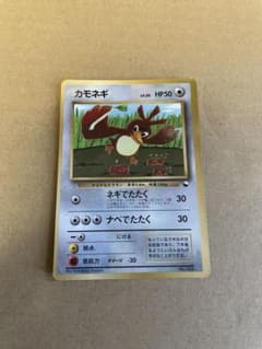 カモネギ_「月刊コロコロコミック98年4月号」 おまけカード PROMO 第1