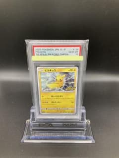 ピカチュウ プロモ PSA10 2枚セットのサムネイル