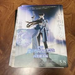 m*i様 超激レア　大量70枚　当時物　アーケード　チラシ　フライヤー　インスト 16 フライヤー・チラシ 大量 まとめ売り100枚ほど - メルカリ