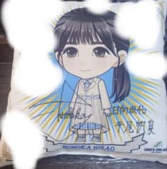 本日のみ大幅値下げ　日向坂46 平尾帆夏　直筆　サイン　クッション 日向坂46 平尾帆夏 直筆 サイン クッション - メルカリ