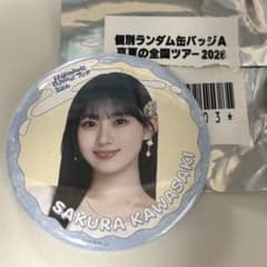 乃木坂46 川崎桜 全国ツアー2026 缶バッチ A - メルカリ