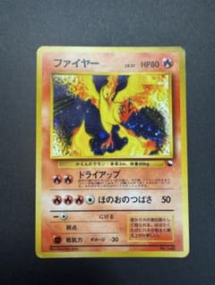 ポケモンカード ファイヤー 旧裏 No.146 クイックスターターギフト