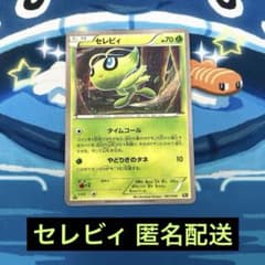 ポケモンカードこみやトモカズ セレビィ CP5 幻·伝説ドリームキラ
