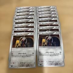 ポケカ ムニキスゼロ クレッフィ 16枚セット