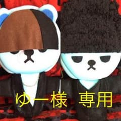 ゆー様  専用のサムネイル