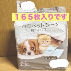 DCM ペットシーツ ハーフ 165枚 24×33cm うす型のサムネイル