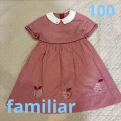 ファミリア　familiar ワンピース　100のサムネイル
