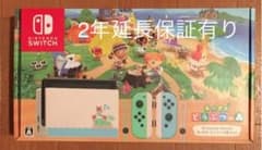 ☆NintendoSwitch あつまれどうぶつの森セットのサムネイル