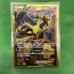 フーディンEX UR XY10 めざめる超王 088/078 - メルカリ