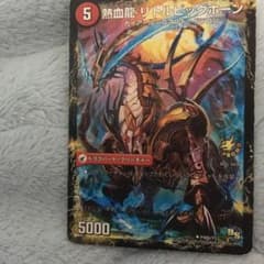 リトルビッグホーン プロモのサムネイル