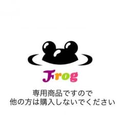【ayano1116様専用】B.P×フロッグコラボ キールヘッドのサムネイル
