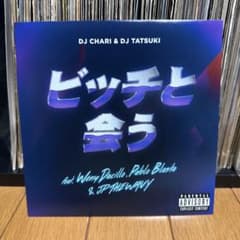 DJ CHARI & DJ TATSUKI ビッチと会う 7インチ レコードのサムネイル
