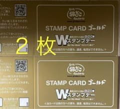 銀だこ ゴールドスタンプ満タンカード 2枚 - メルカリ