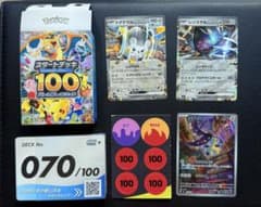 ポケモンカード スタートデッキ100 No.070 No.072 - メルカリ