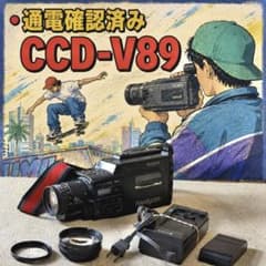【通電確認】SONY CCD-V89 8mmビデオカメラ【期間限定‼︎おまけ多数】 通電確認】SONY CCD-V89 8mmビデオカメラ【期間限定‼︎おまけ多数