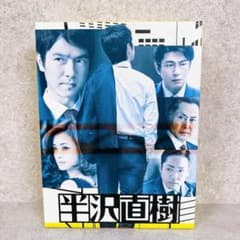 半沢直樹 ディレクターズカット版 DVD-BOX 全6巻＋特典ディスク - メルカリ
