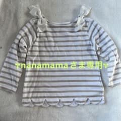 プティマイン　肩リボン　ボーダートップス　120cmのサムネイル